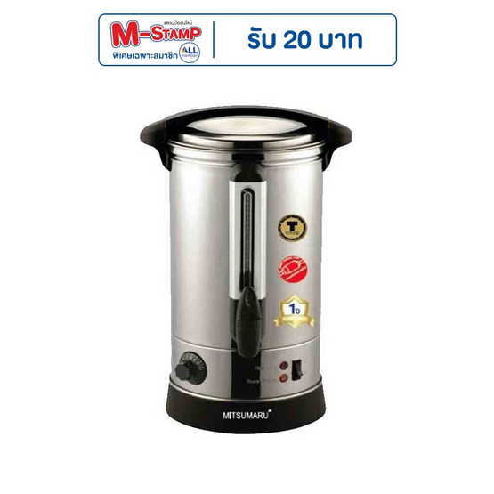 MITSUMARU หม้อต้มน้ำไฟฟ้า 10 ลิตร รุ่น AP-KT110