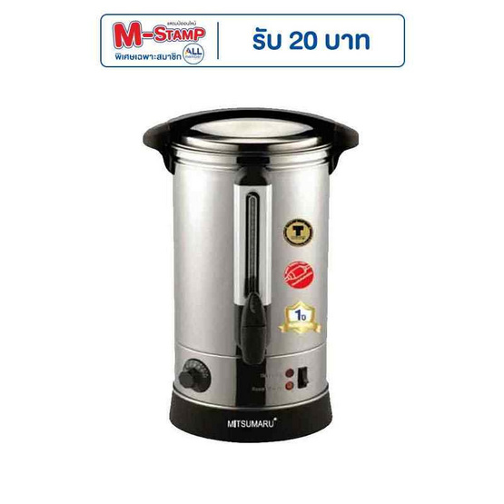MITSUMARU หม้อต้มน้ำไฟฟ้า 10 ลิตร รุ่น AP-KT110 MITSUMARU หม้อต้มน้ำไฟฟ้า 10 ลิตร รุ่น AP-KT110