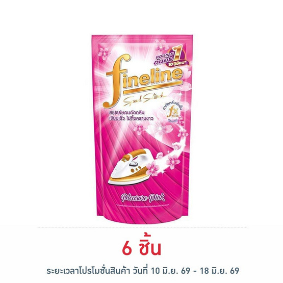 ไฟน์ไลน์ น้ำยาอัดกลีบ สีชมพู 500 มล.