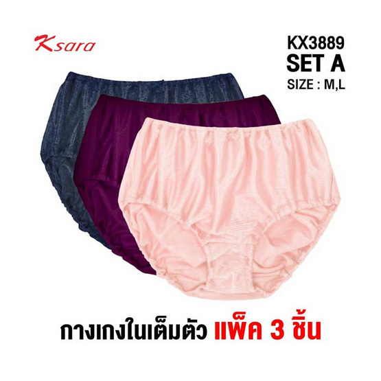 เค.ซาร่า KX3889 กางเกงในผ้าไนล่อนทอลายเต็มตัว สี A 1 แพ็ก 3 ชิ้น (เลือดหมู,กรมท่า,ส้ม)