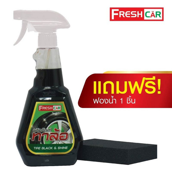 Freshcar ผลิตภัณฑ์ทาล้อดำ รถยนต์ แว็กซ์ล้อ แถมฟรี ฟองน้ำ 1 ชิ้น