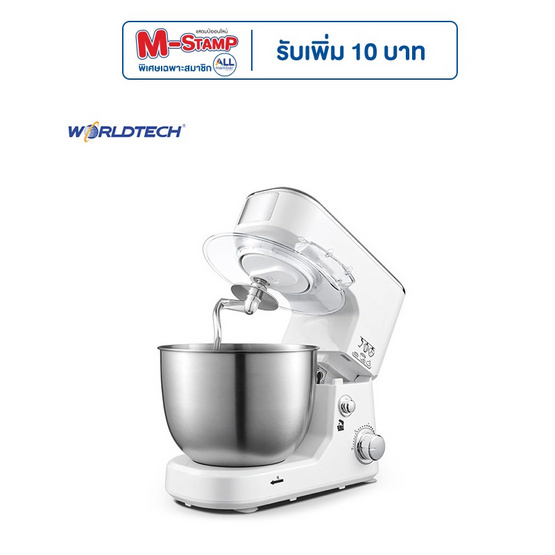 Worldtech เครื่องผสมอาหาร ตีไข่ ตีแป้ง โถความจุ 5 ลิตร รุ่น WT-SM50