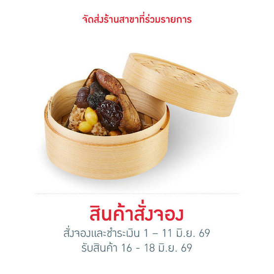 แชมป์บ๊ะจ่างมงคลรสดั้งเดิม 250 g.