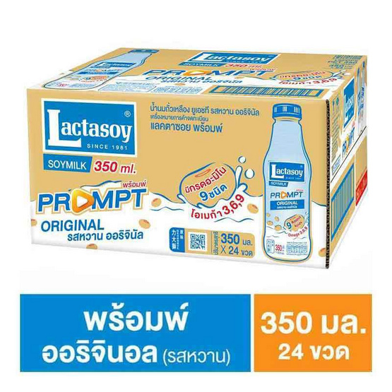 แลคตาซอย พร้อมพ์ รสหวาน 350 มล. (ยกลัง 24 ขวด)