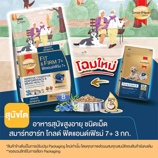 สมาร์ทฮาร์ทโกลด์ ฟิตแอนด์เฟิร์ม 7+ อาหารสุนัขโตสูงอายุ ขนาด 3 กก.