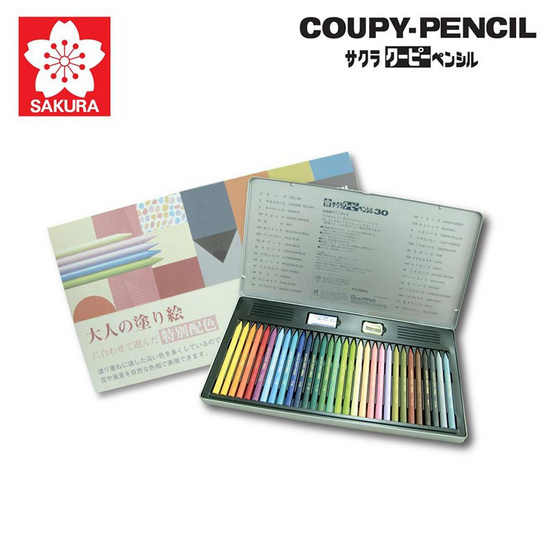 SAKURA ดินสอสี Coupy-Pencil 30 สี กล่องเหล็ก