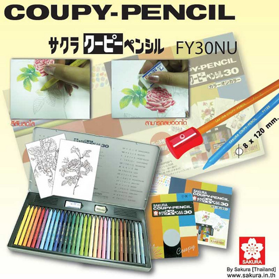 SAKURA ดินสอสี Coupy-Pencil 30 สี กล่องเหล็ก