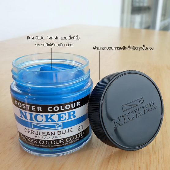 NICKER สีโปสเตอร์ 24 สี 40 มล.