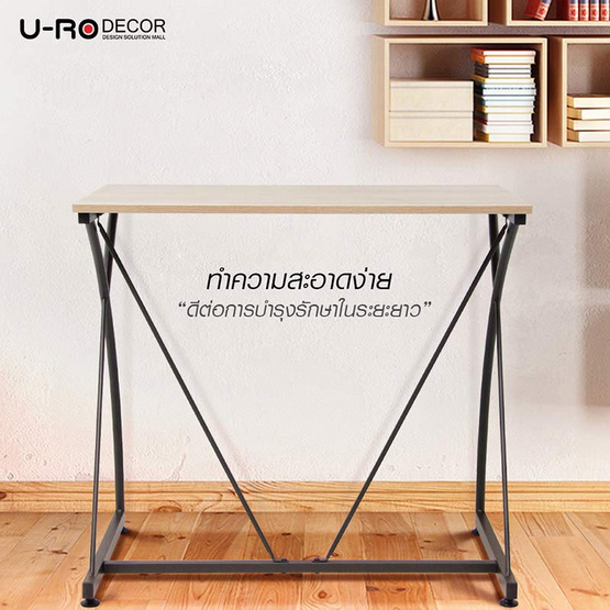 U-RO DECOR BONUS โต๊ะทำงานอเนกประสงค์/โต๊ะคอมฯ สีโอ๊ค