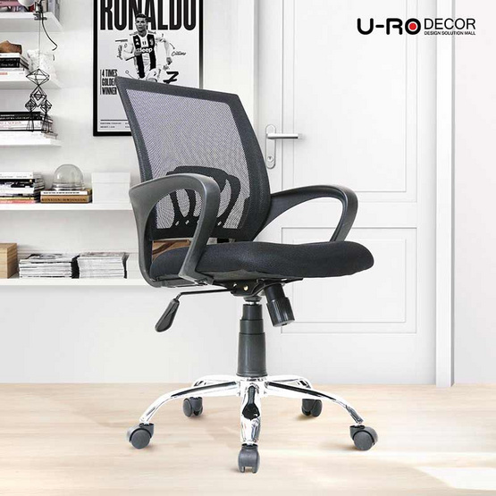 U-RO DECOR MOON เก้าอี้สำนักงานปรับระดับได้