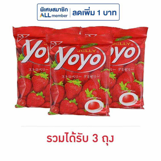 โยโย่ เยลลี่รสสตรอเบอร์รี่ 80 กรัม โยโย่ เยลลี่รสสตรอเบอร์รี่ 80 กรัม