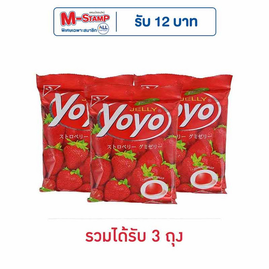 โยโย่ เยลลี่รสสตรอเบอร์รี่ 80 กรัม โยโย่ เยลลี่รสสตรอเบอร์รี่ 80 กรัม