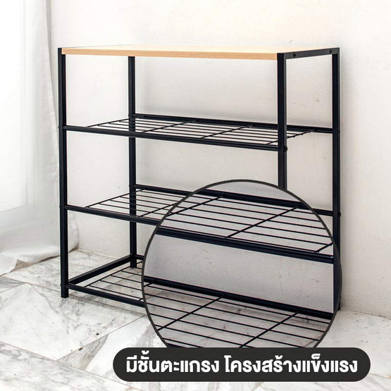 TS Modern Living ชั้นวางรองเท้า ชั้นวางของ 4 ชั้น รุ่น SH0004BE