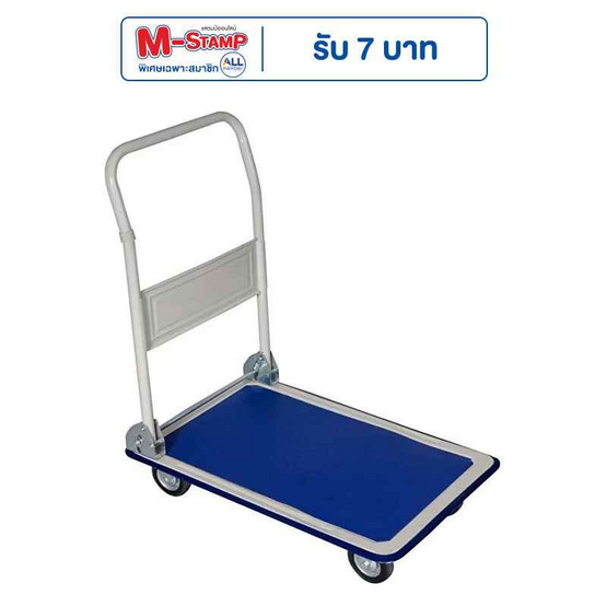TS Modern Living รถเข็นของ 4 ล้อ พับได้ พื้นเหล็ก รุ่น Trolley0002 TS Modern Living รถเข็นของ 4 ล้อ พับได้ พื้นเหล็ก รุ่น Trolley0002