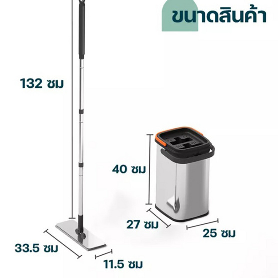 TS Modern Living ชุดไม้ม็อบถูพื้นรีดน้ำ พร้อมถังรีดน้ำสแตนเลส 2in1รุ่น CLEANING0002