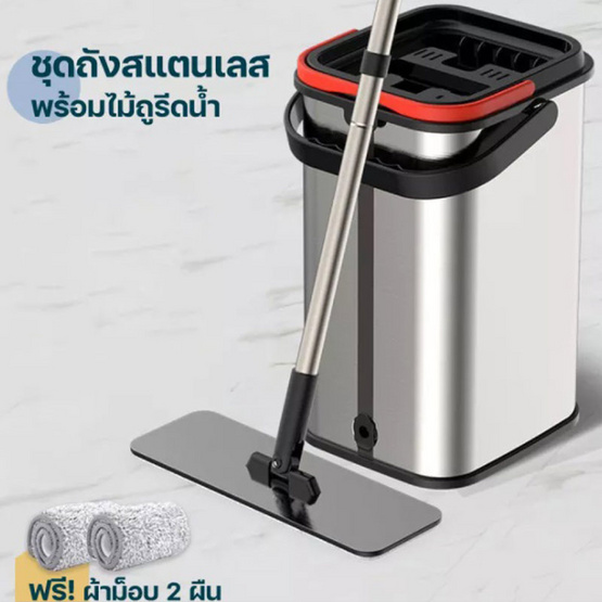 TS Modern Living ชุดไม้ม็อบถูพื้นรีดน้ำ พร้อมถังรีดน้ำสแตนเลส 2in1รุ่น CLEANING0002