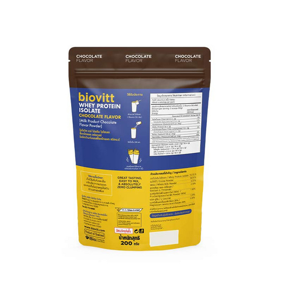 Biovitt เวย์โปรตีน ไอโซเลท รสช็อกโกแลต 200 กรัม Biovitt เวย์โปรตีน ไอโซเลท รสช็อกโกแลต 200 กรัม