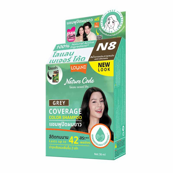 โลแลน เนเจอร์ โค้ด แชมพูปิดผมขาว สารสกัดธรรมชาติ 100% N8 สีน้ำตาลประกายหม่น