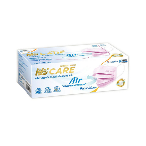Hi-Care Air หน้ากากอนามัย (รองรับ PM2.5) แผ่นกรอง 3 ชั้น (สีชมพู)