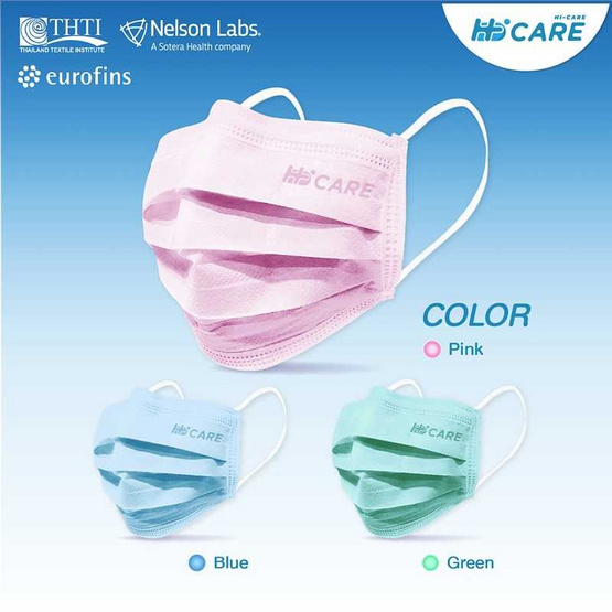 Hi-Care Air หน้ากากอนามัย (รองรับ PM2.5) แผ่นกรอง 3 ชั้น (สีฟ้า) Hi-Care Air หน้ากากอนามัย (รองรับ PM2.5) แผ่นกรอง 3 ชั้น (สีฟ้า)