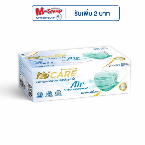 Hi-Care Air หน้ากากอนามัย (รองรับ PM2.5) แผ่นกรอง 3 ชั้น (สีเขียว)