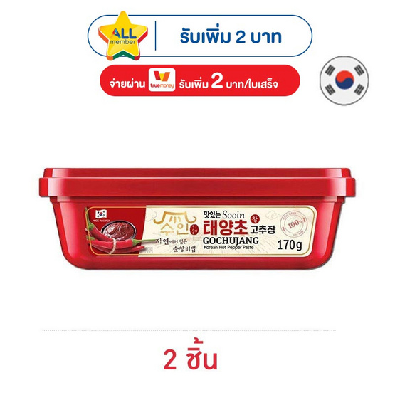 ซูอิน โคชูจังซอสพริกปรุงรสเกาหลี 170 กรัม