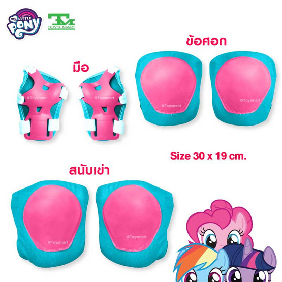 My Little Pony ชุดโรลเลอร์สเก็ต Pony