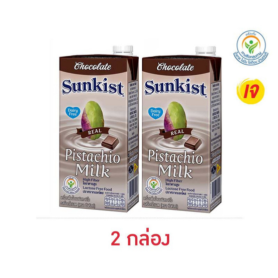 ซันคิสท์ นมพิสตาชิโอ รสช็อกโกแลต 946 มล.