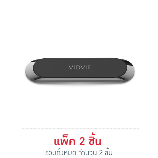 VIDVIE อุปกรณ์ยึดมือถือบนรถยนต์แบบแม่เหล็ก รุ่น HC 1505