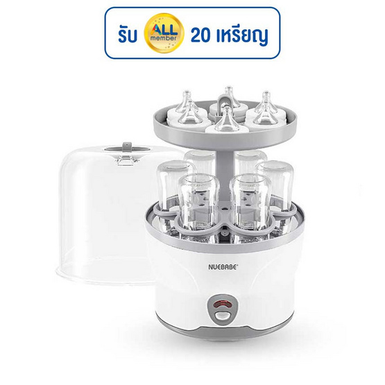 Nuebabe เครื่องนึ่งขวดนมไฟฟ้า Nuebabe เครื่องนึ่งขวดนมไฟฟ้า