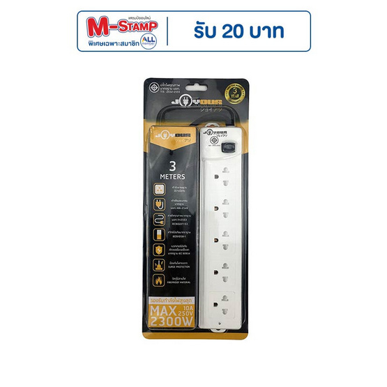 JOYOUS ปลั๊กไฟ 5 ช่อง 1 สวิตซ์ 3 เมตร รุ่น JY513 JOYOUS ปลั๊กไฟ 5 ช่อง 1 สวิตซ์ 3 เมตร รุ่น JY513