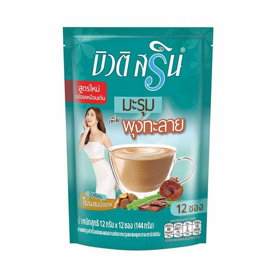 บิวติสริน กาแฟ 3in1 ผสมมะรุม 144 กรัม (12 กรัม x 12 ซอง)