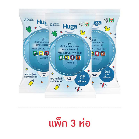 Huga ผ้าเช็ดทำความสะอาดจากน้ำแร่ธรรมชาติ 22 แผ่น (แพ็ก 3 ห่อ)