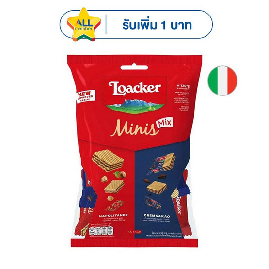 ล็อคเกอร์มินิส์ เวเฟอร์รวมรส 80 กรัม