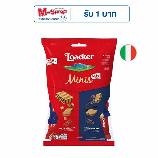 ล็อคเกอร์มินิส์ เวเฟอร์รวมรส 80 กรัม