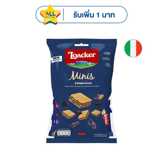 ล็อคเกอร์มินิส์ เวเฟอร์รสโกโก้ 80 กรัม