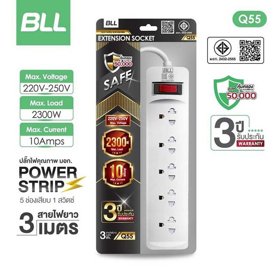 BLL รางปลั๊กไฟ 5 ช่อง 1 สวิตซ์ สาย 3 เมตร รุ่น Q55 BLL รางปลั๊กไฟ 5 ช่อง 1 สวิตซ์ สาย 3 เมตร รุ่น Q55