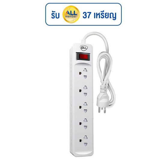 BLL รางปลั๊กไฟ 5 ช่อง 1 สวิตซ์ สาย 3 เมตร รุ่น Q55 BLL รางปลั๊กไฟ 5 ช่อง 1 สวิตซ์ สาย 3 เมตร รุ่น Q55