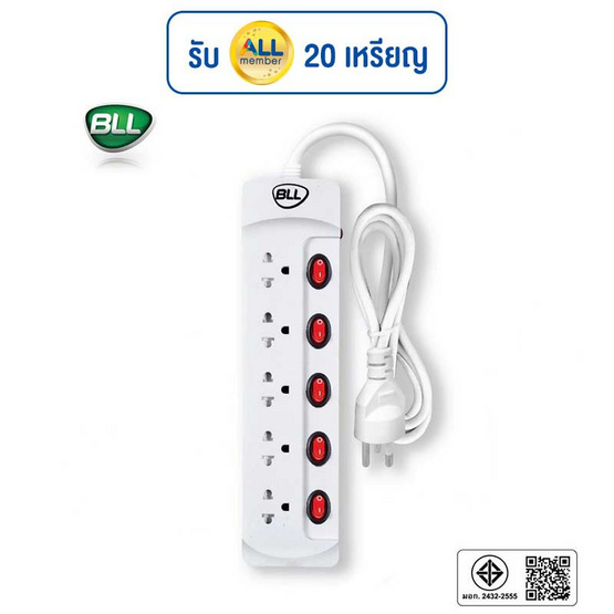 BLL รางปลั๊กไฟ 5 ช่อง 5 สวิตซ์ สาย 3 เมตร รุ่น Q77 BLL รางปลั๊กไฟ 5 ช่อง 5 สวิตซ์ สาย 3 เมตร รุ่น Q77