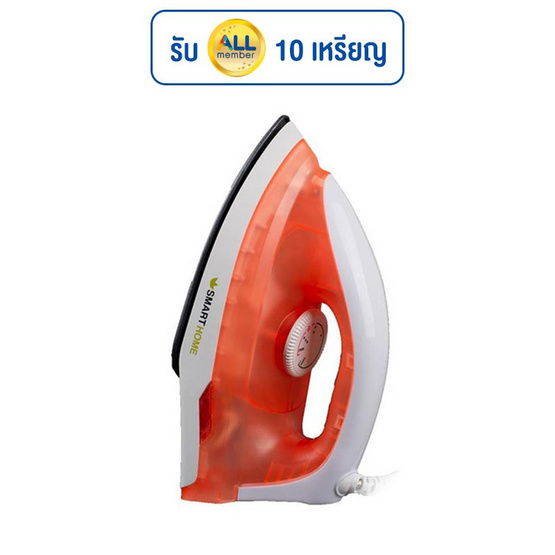 SMARTHOME เตารีดแห้ง รุ่น SDIR-009 SMARTHOME เตารีดแห้ง รุ่น SDIR-009