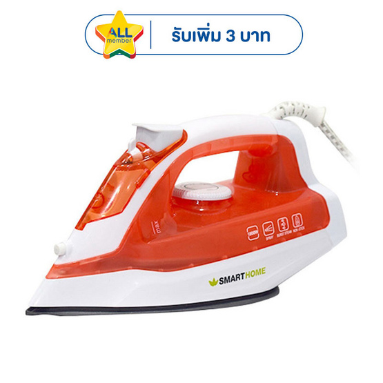 SMARTHOME เตารีดไอน้ำ 1800 วัตต์ รุ่น SSIR-925