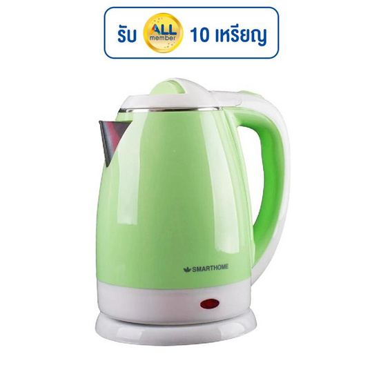 SMARTHOME กาต้มน้ำร้อนไฟฟ้า รุ่น CA-1001 SMARTHOME กาต้มน้ำร้อนไฟฟ้า รุ่น CA-1001