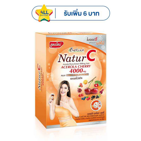 B Shine เนเจอร์ซี อะเซโรลา เชอรี่ 5 เม็ด (แพ็ก 6 ซอง)