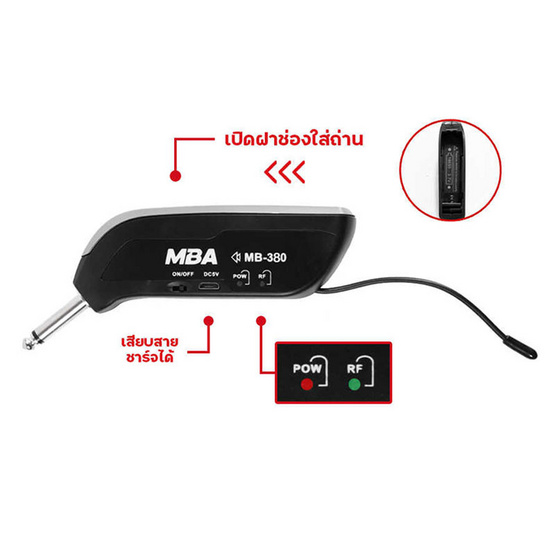 MBA ไมโครโฟนไร้สาย รุ่น MB-380