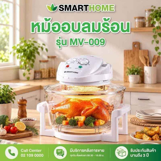 [10.10] SMARTHOME หม้ออบลมร้อนฮาโลเจนขนาด 12 ลิตร รุ่น MV-009