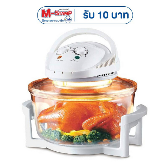 SMARTHOME หม้ออบลมร้อนฮาโลเจนขนาด 12 ลิตร รุ่น MV-009