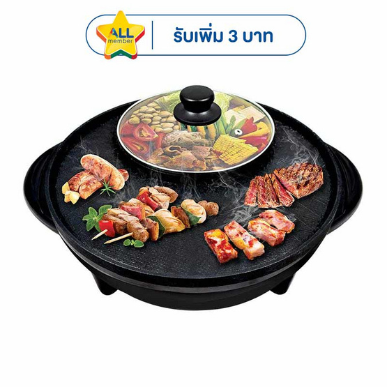 SMARTHOME เตาปิ้งย่างอเนกประสงค์พร้อมหม้อสุกี้ รุ่น SM-EG1302