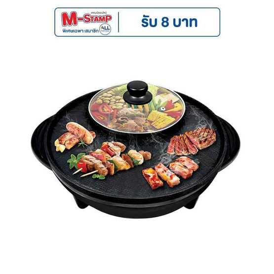 SMARTHOME เตาปิ้งย่างอเนกประสงค์พร้อมหม้อสุกี้ รุ่น SM-EG1302