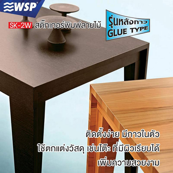 Home-Fix สติ๊กเกอร์พิมพ์ลายไม้ W302 ขนาด 45X200 ซม.