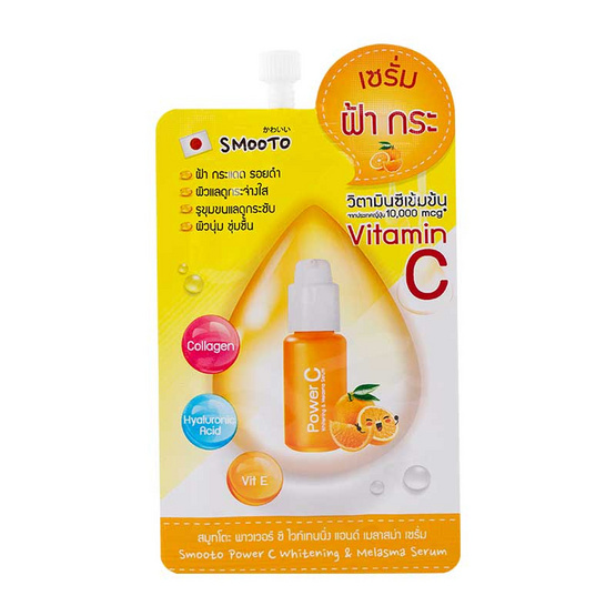 Gel éclaircissant Smooto Arbutine Melasma Whitening - 6 Sachets De 30g, Neuf